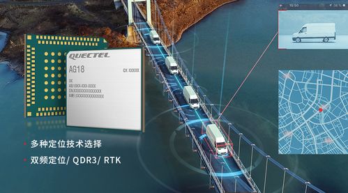 移远通信发布新一代C-V2X模组AG18，以技术创新赋能智能驾驶安全与效率新高度